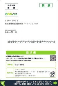 請求書イメージ